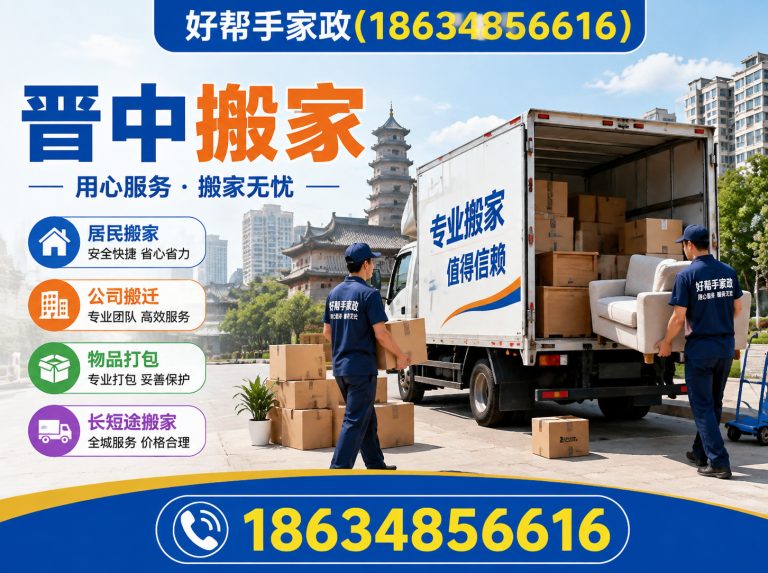 灵石县榆次保洁展示图